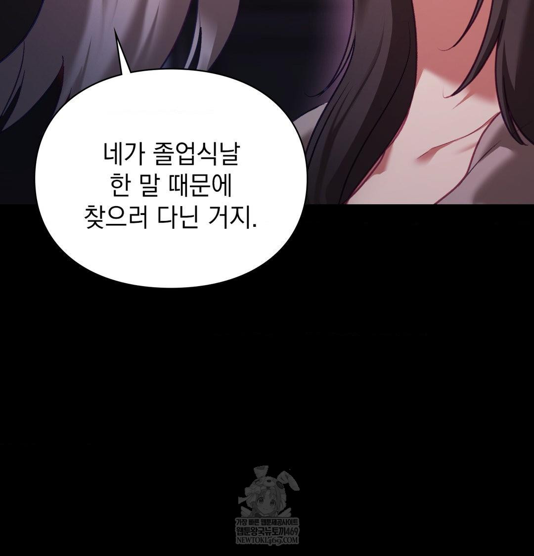 The Circumstances of Unrequited Love Raw - Chapter 23 [photo 23] - MangaPorn