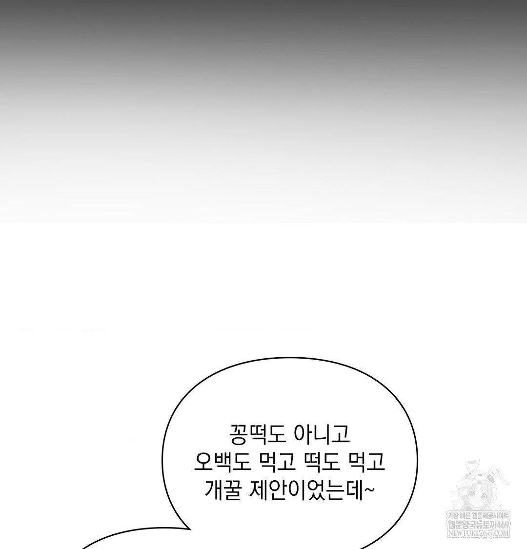 The Circumstances of Unrequited Love Raw - Chapter 23 [photo 29] - MangaPorn