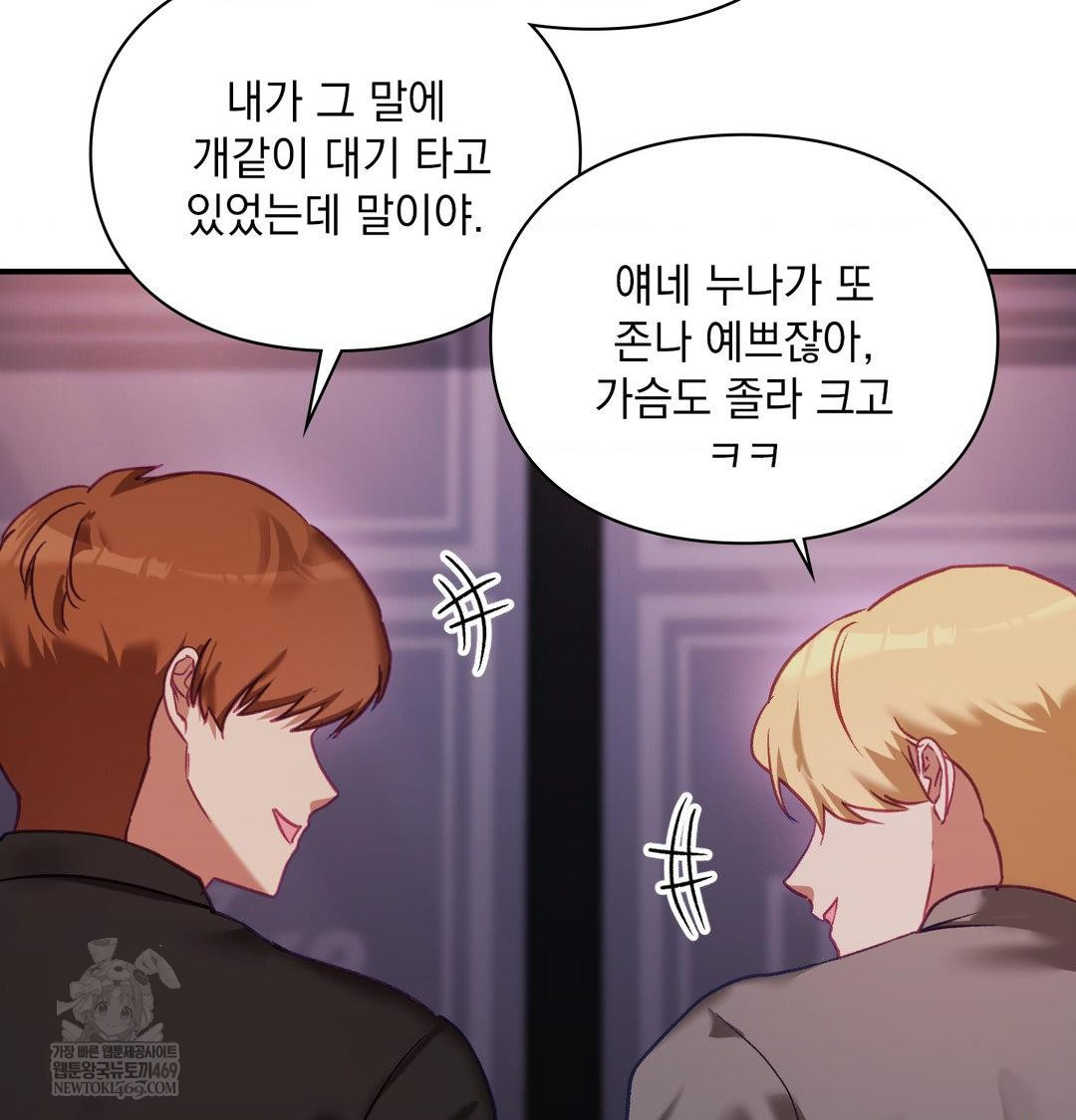 The Circumstances of Unrequited Love Raw - Chapter 23 [photo 30] - MangaPorn