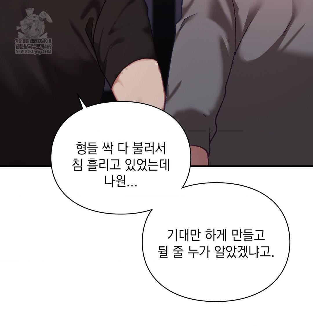 The Circumstances of Unrequited Love Raw - Chapter 23 [photo 31] - MangaPorn