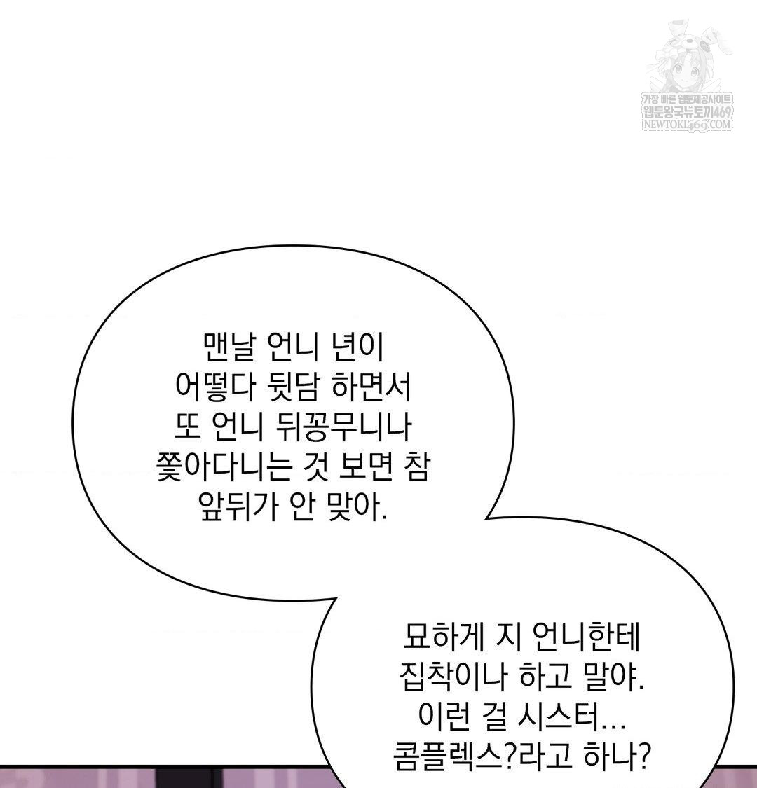 The Circumstances of Unrequited Love Raw - Chapter 23 [photo 35] - MangaPorn