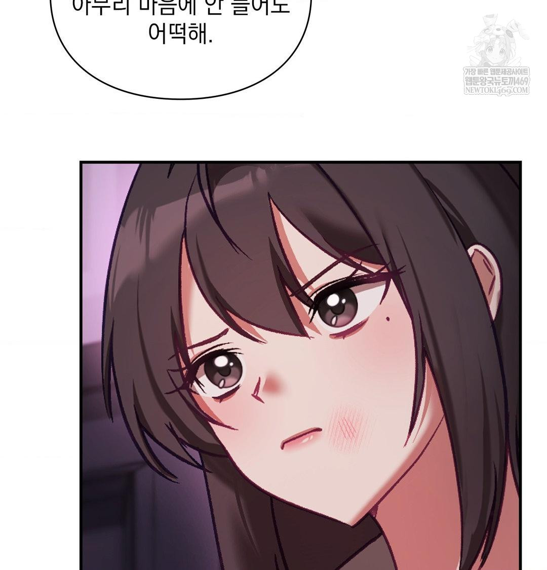 The Circumstances of Unrequited Love Raw - Chapter 23 [photo 38] - MangaPorn