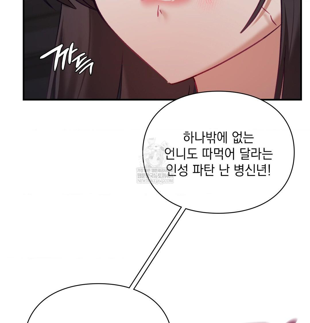 The Circumstances of Unrequited Love Raw - Chapter 23 [photo 40] - MangaPorn