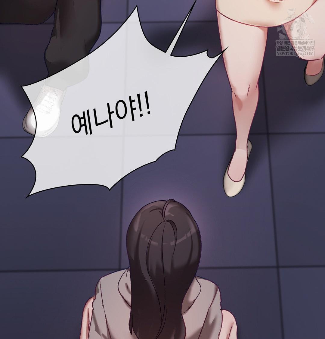 The Circumstances of Unrequited Love Raw - Chapter 23 [photo 46] - MangaPorn