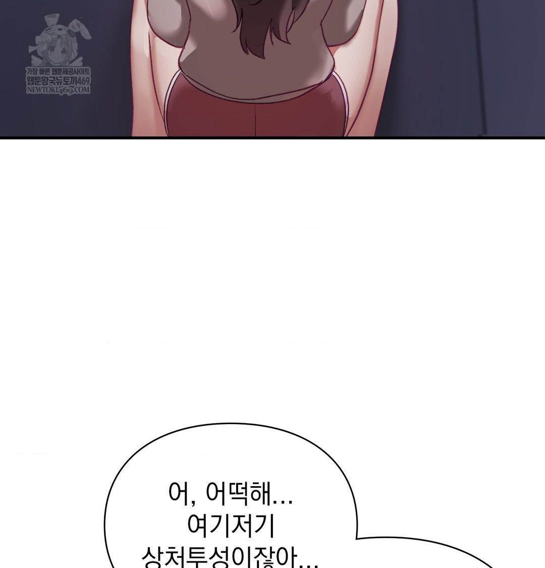 The Circumstances of Unrequited Love Raw - Chapter 23 [photo 47] - MangaPorn