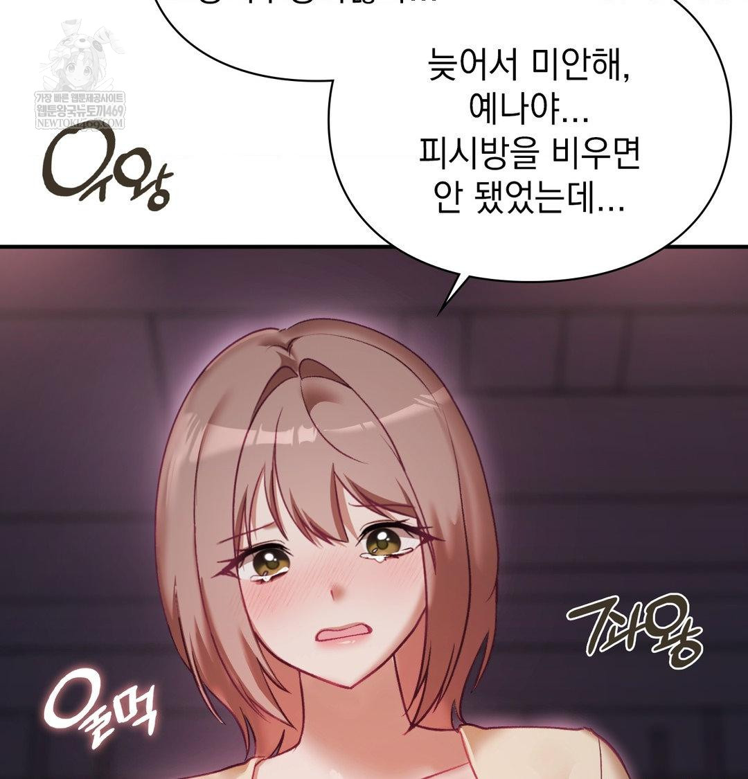 The Circumstances of Unrequited Love Raw - Chapter 23 [photo 48] - MangaPorn