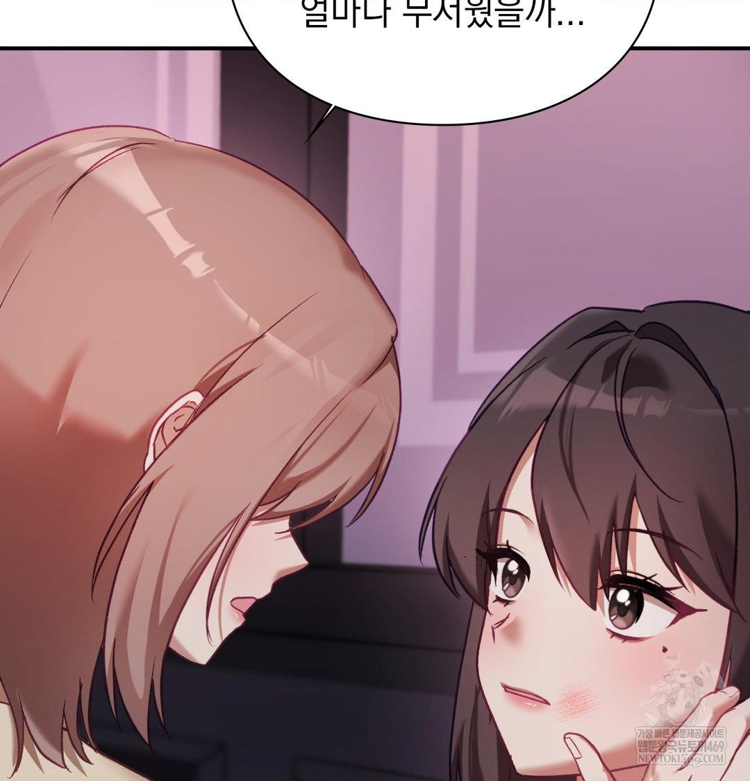 The Circumstances of Unrequited Love Raw - Chapter 23 [photo 51] - MangaPorn