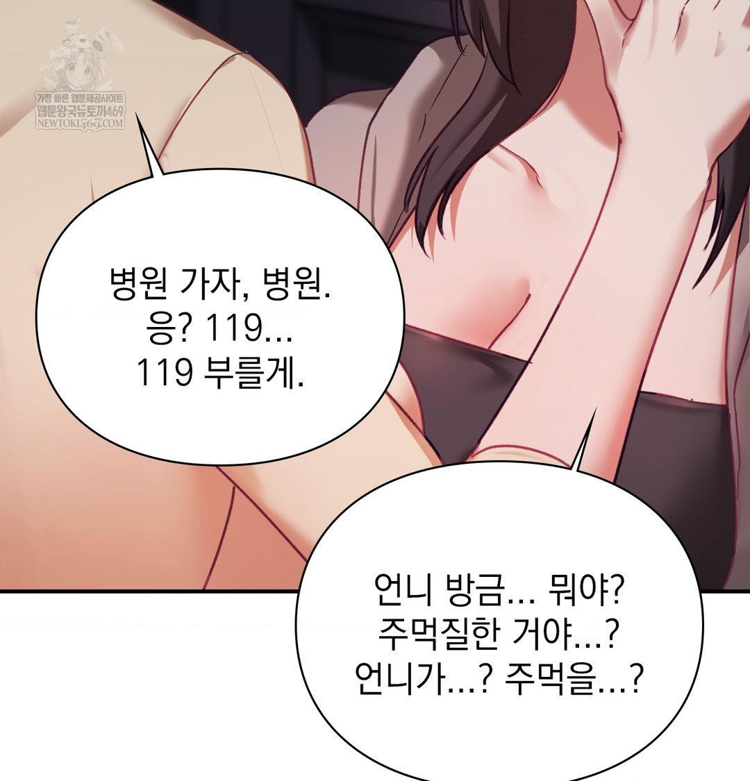 The Circumstances of Unrequited Love Raw - Chapter 23 [photo 52] - MangaPorn