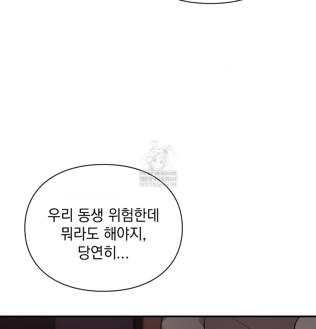The Circumstances of Unrequited Love Raw - Chapter 23 [photo 53] - MangaPorn