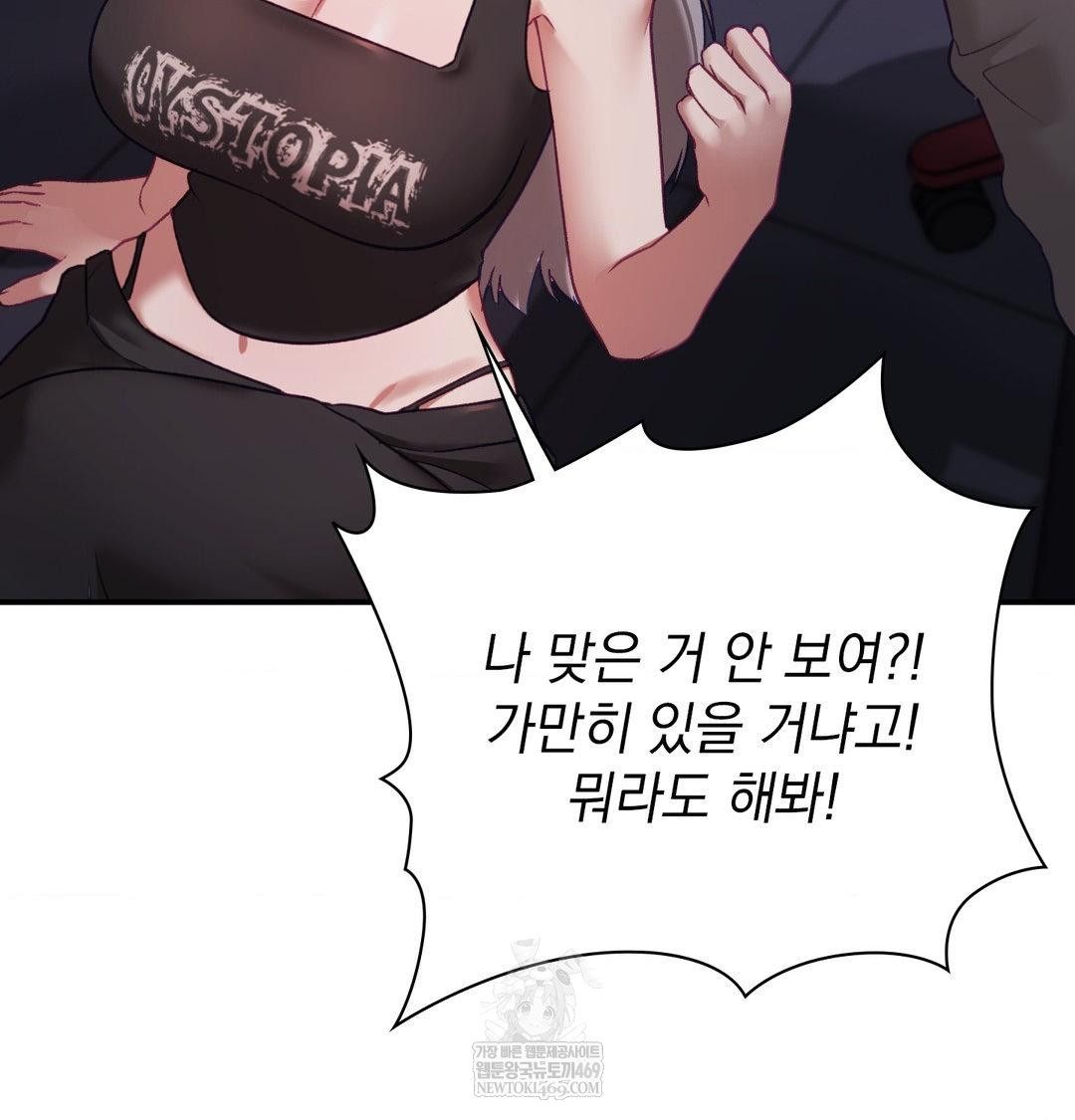 The Circumstances of Unrequited Love Raw - Chapter 23 [photo 57] - MangaPorn