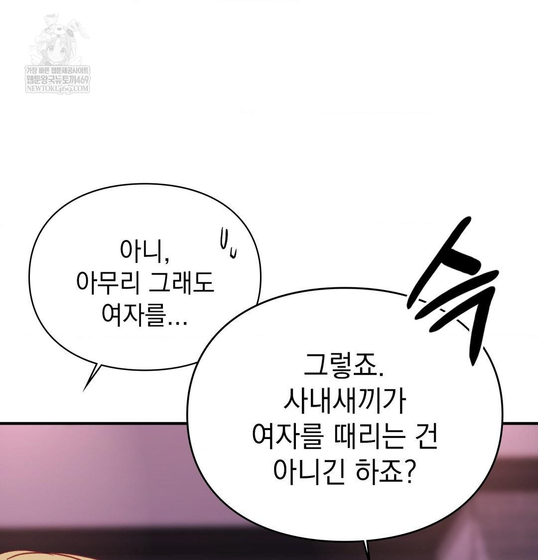 The Circumstances of Unrequited Love Raw - Chapter 23 [photo 58] - MangaPorn