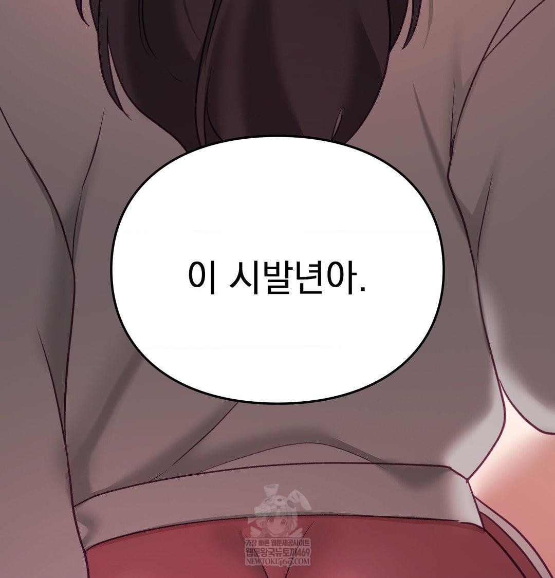 The Circumstances of Unrequited Love Raw - Chapter 23 [photo 6] - MangaPorn