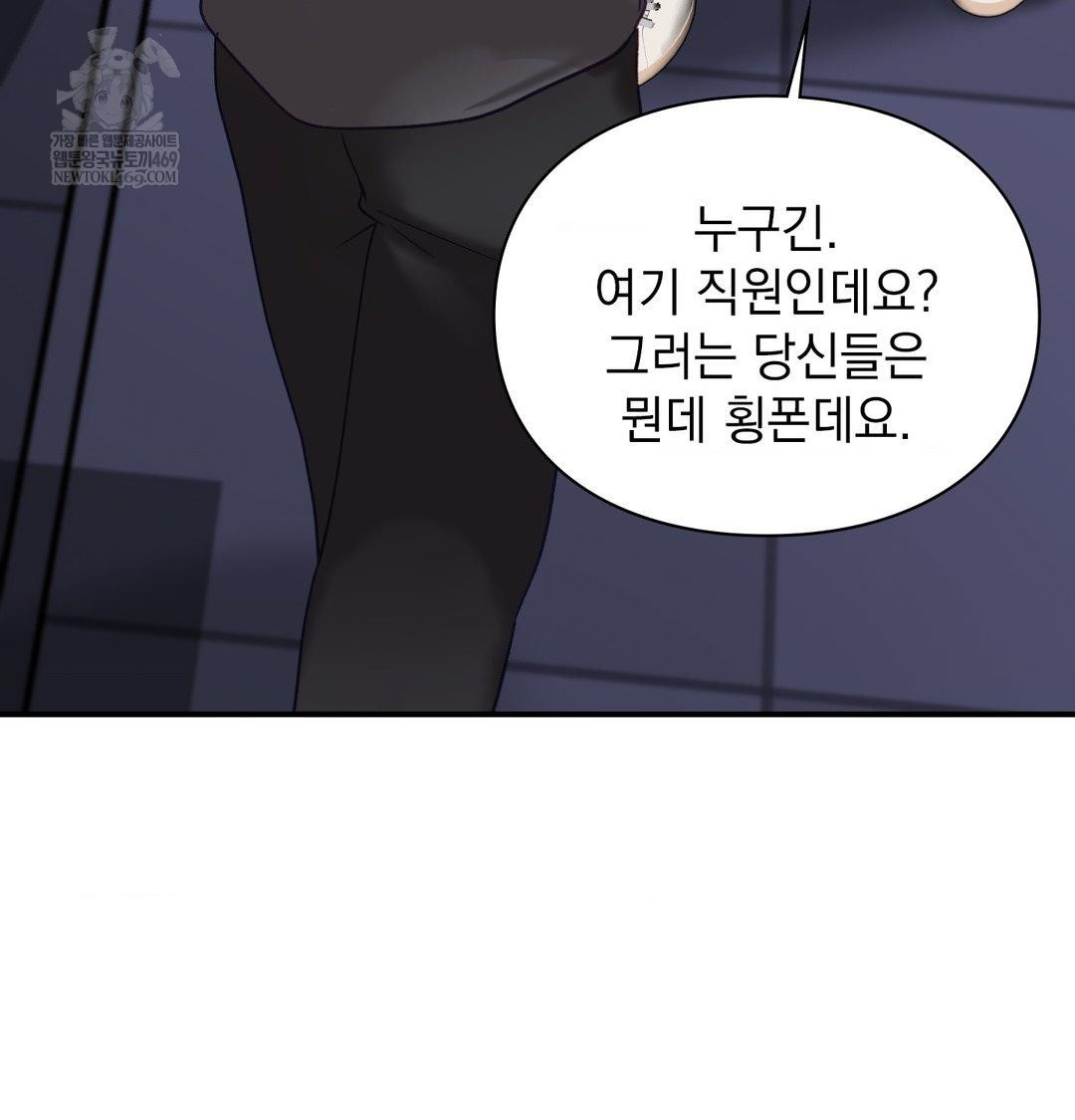 The Circumstances of Unrequited Love Raw - Chapter 23 [photo 63] - MangaPorn