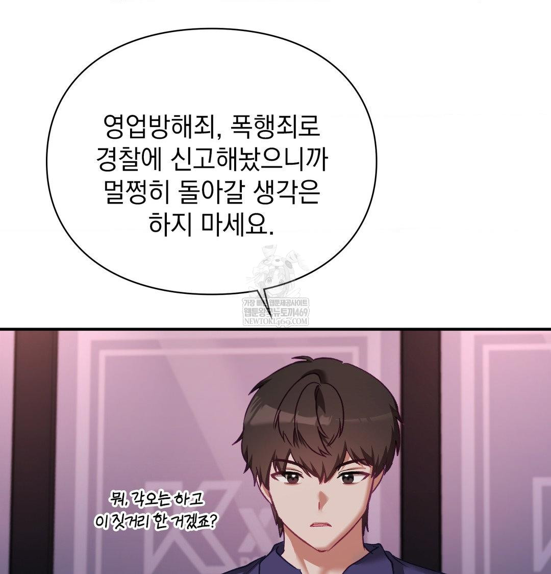 The Circumstances of Unrequited Love Raw - Chapter 23 [photo 64] - MangaPorn