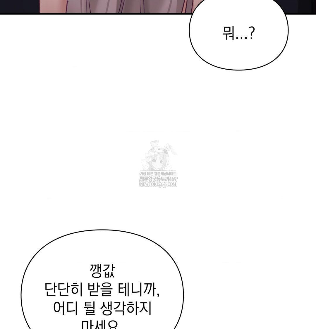 The Circumstances of Unrequited Love Raw - Chapter 23 [photo 66] - MangaPorn