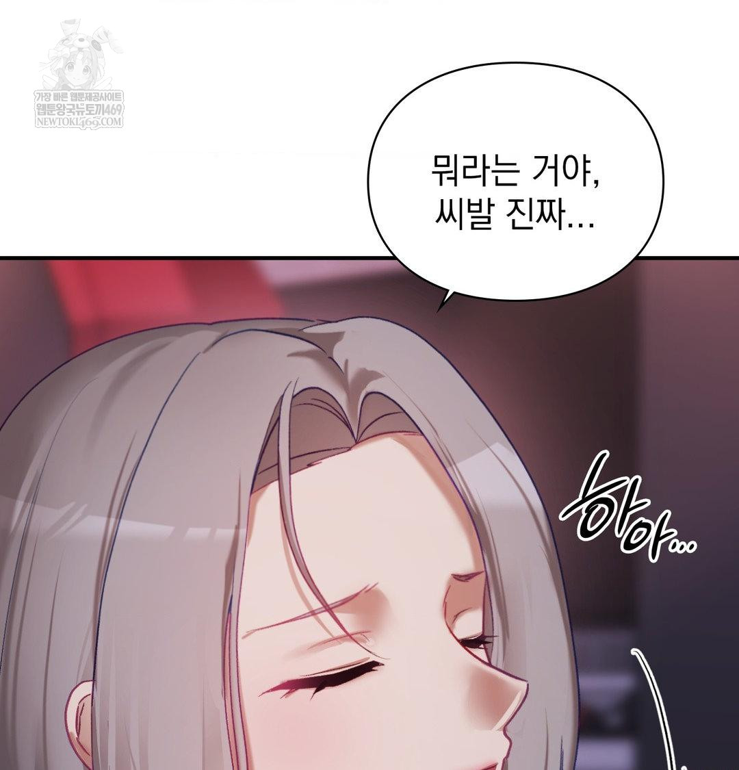 The Circumstances of Unrequited Love Raw - Chapter 23 [photo 69] - MangaPorn