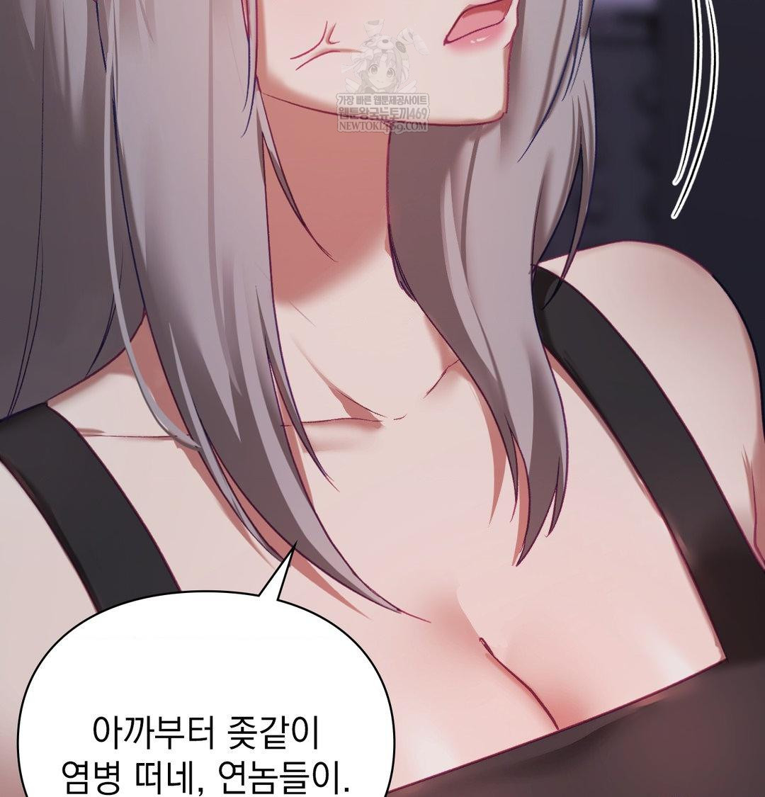 The Circumstances of Unrequited Love Raw - Chapter 23 [photo 70] - MangaPorn