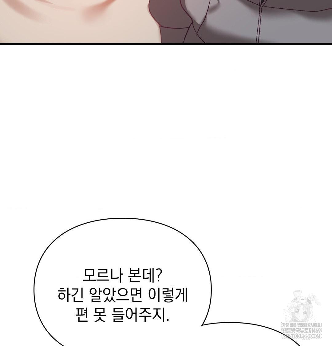 The Circumstances of Unrequited Love Raw - Chapter 23 [photo 76] - MangaPorn