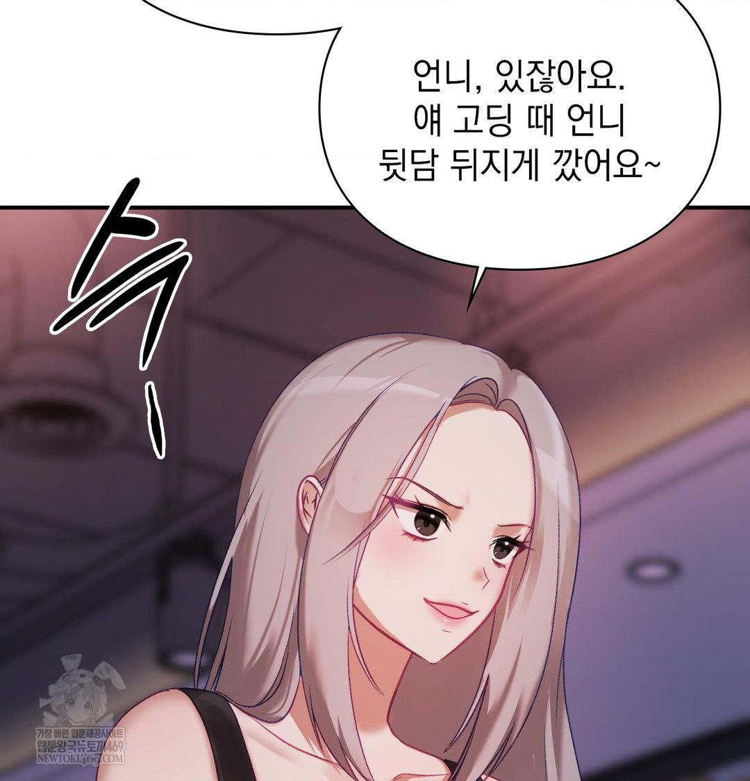 The Circumstances of Unrequited Love Raw - Chapter 23 [photo 77] - MangaPorn