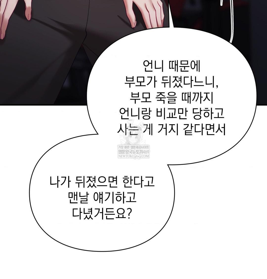 The Circumstances of Unrequited Love Raw - Chapter 23 [photo 79] - MangaPorn