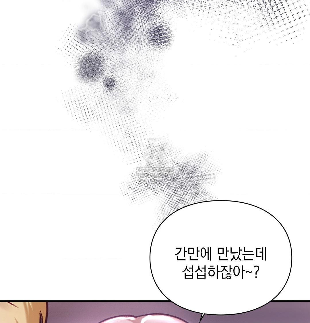 The Circumstances of Unrequited Love Raw - Chapter 23 [photo 8] - MangaPorn