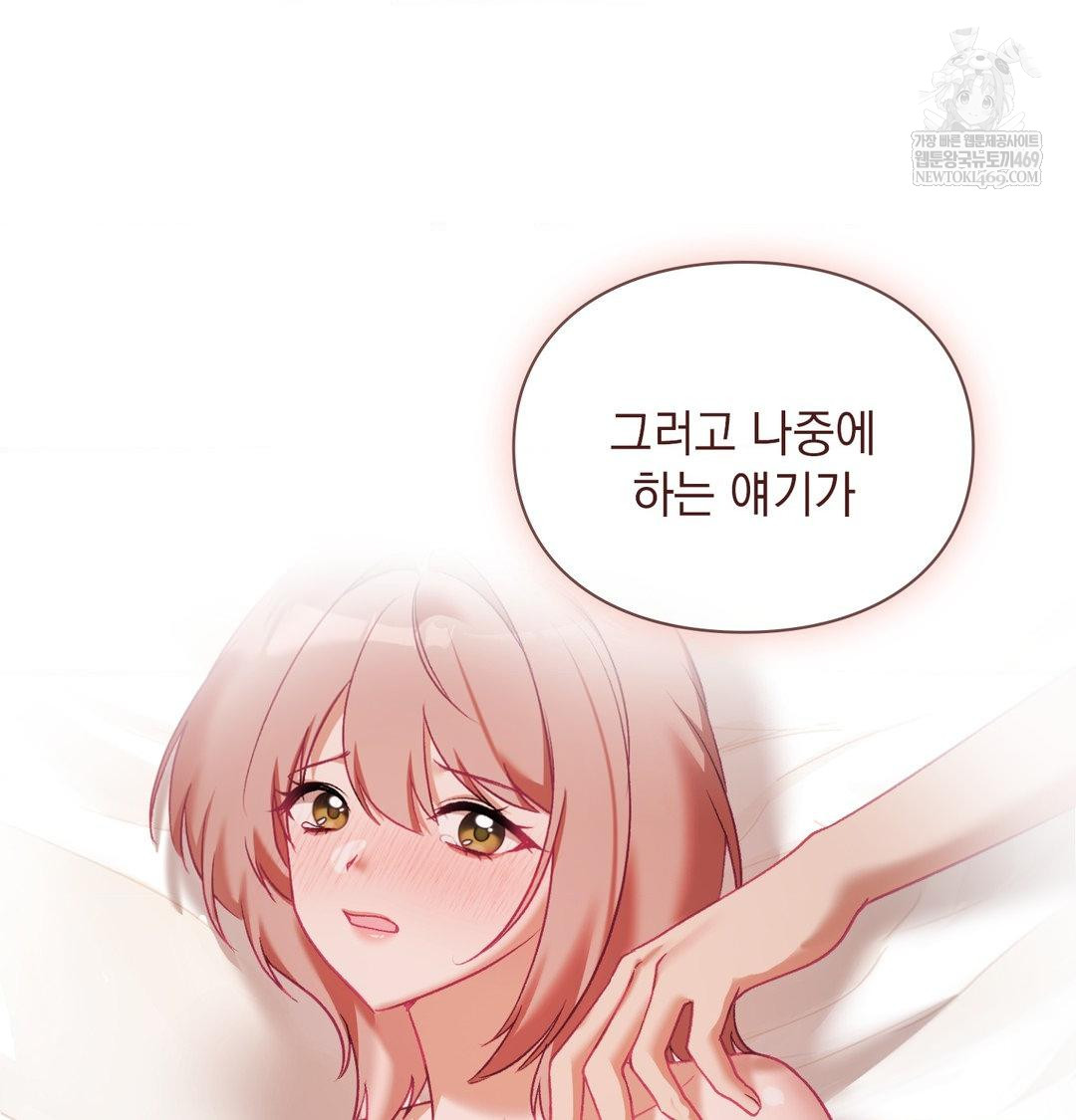 The Circumstances of Unrequited Love Raw - Chapter 23 [photo 80] - MangaPorn