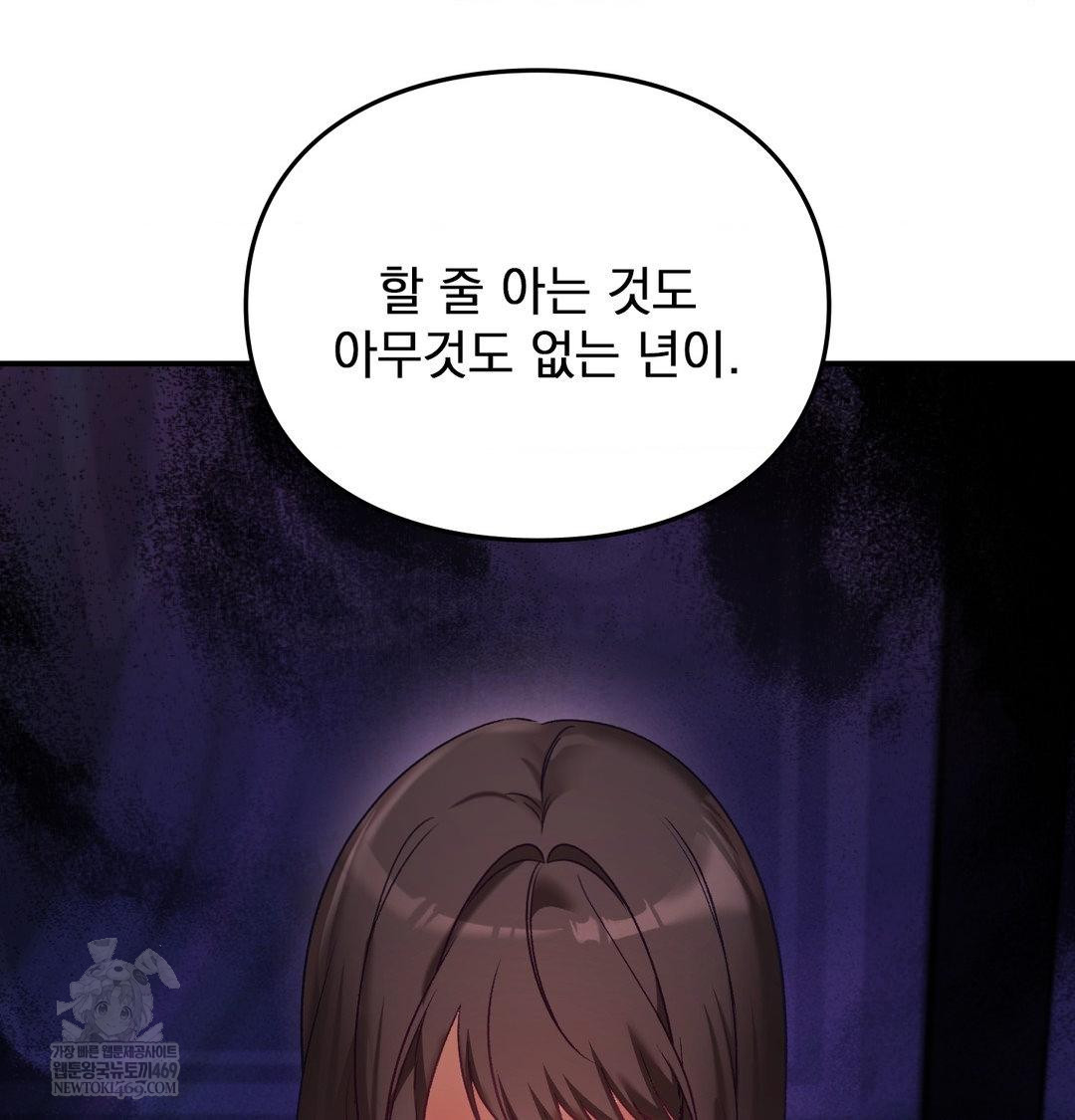 The Circumstances of Unrequited Love Raw - Chapter 23 [photo 83] - MangaPorn