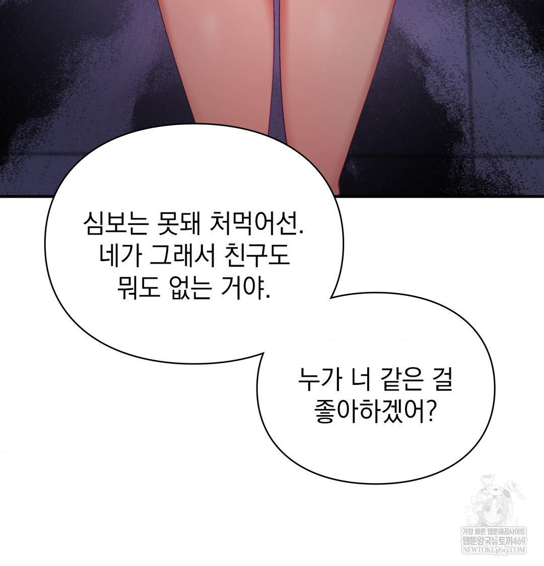 The Circumstances of Unrequited Love Raw - Chapter 23 [photo 85] - MangaPorn