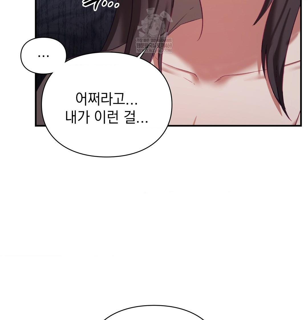 The Circumstances of Unrequited Love Raw - Chapter 23 [photo 87] - MangaPorn