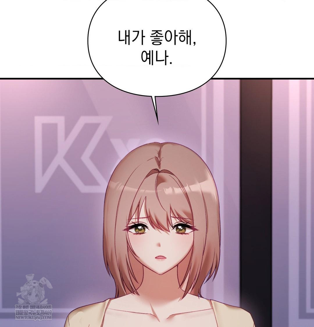 The Circumstances of Unrequited Love Raw - Chapter 23 [photo 88] - MangaPorn