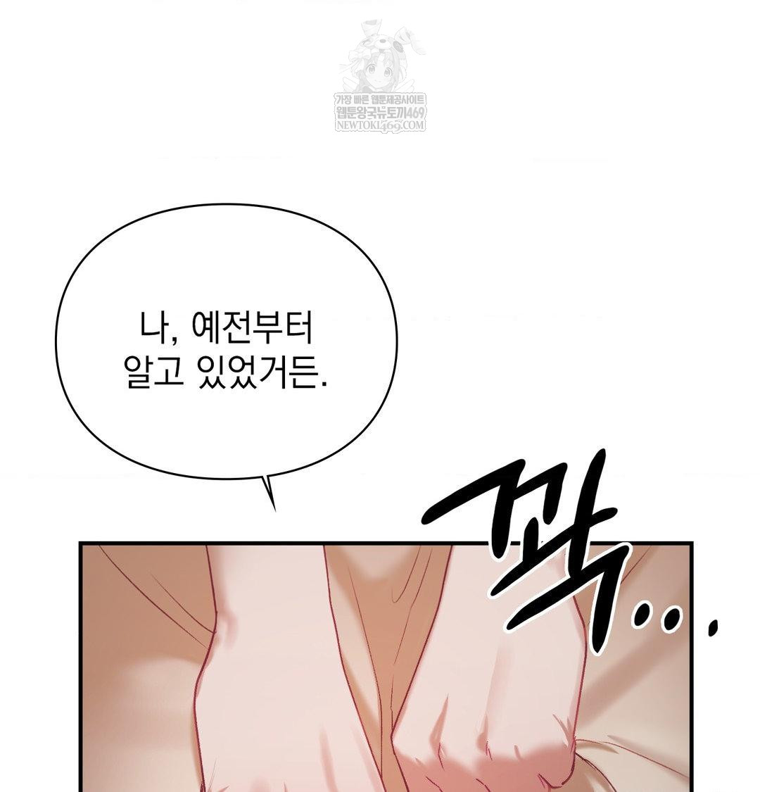 The Circumstances of Unrequited Love Raw - Chapter 23 [photo 90] - MangaPorn