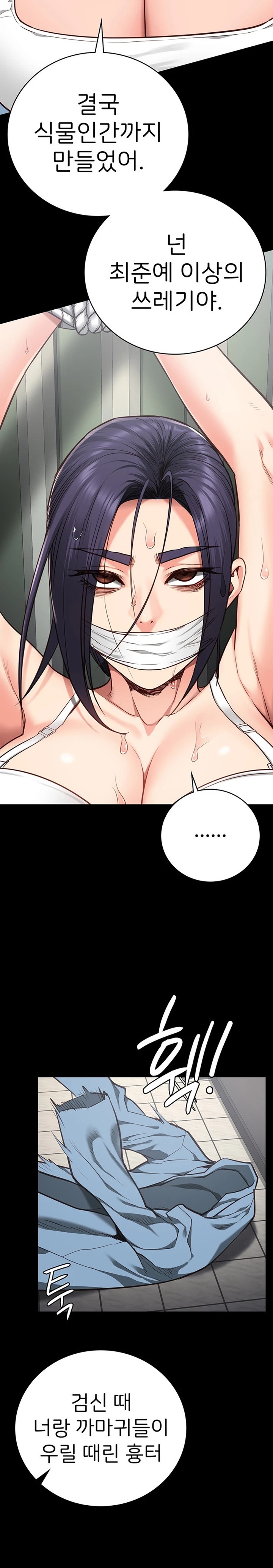 The Bear Girl Raw - Chapter 62 [photo 12] - MangaPorn