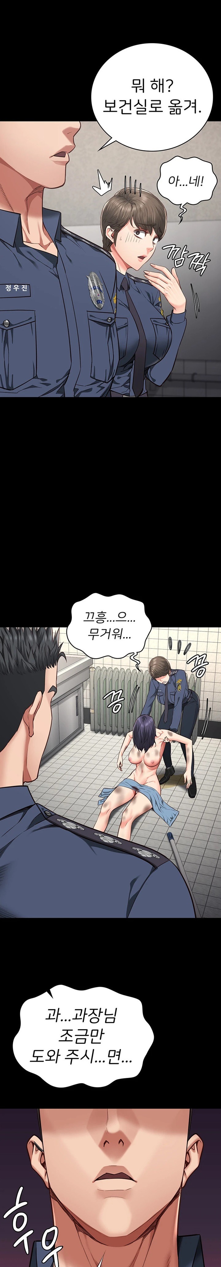 The Bear Girl Raw - Chapter 62 [photo 29] - MangaPorn