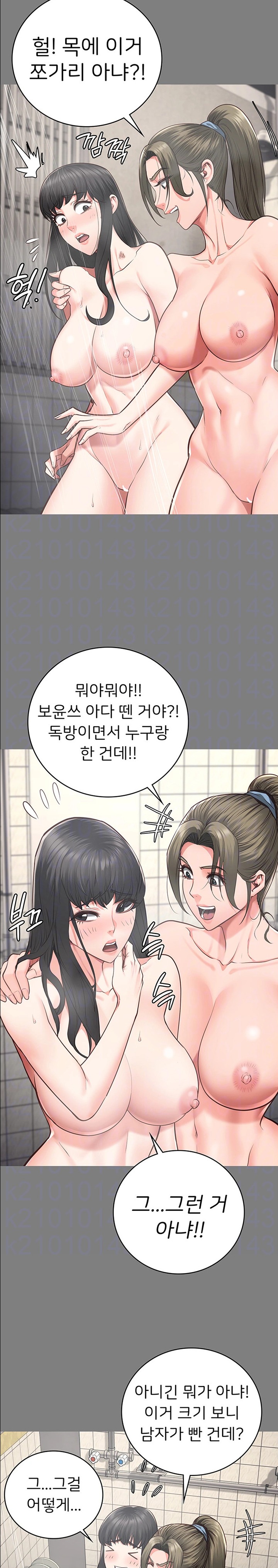 The Bear Girl Raw - Chapter 62 [photo 7] - MangaPorn