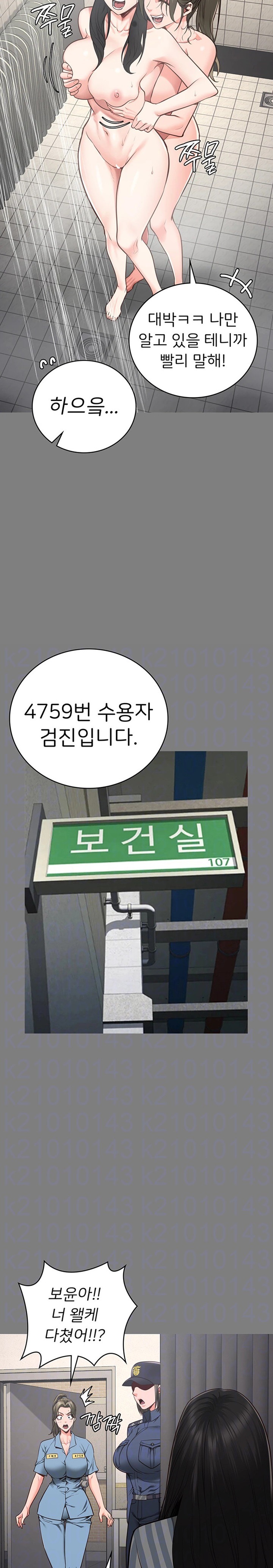 The Bear Girl Raw - Chapter 62 [photo 8] - MangaPorn