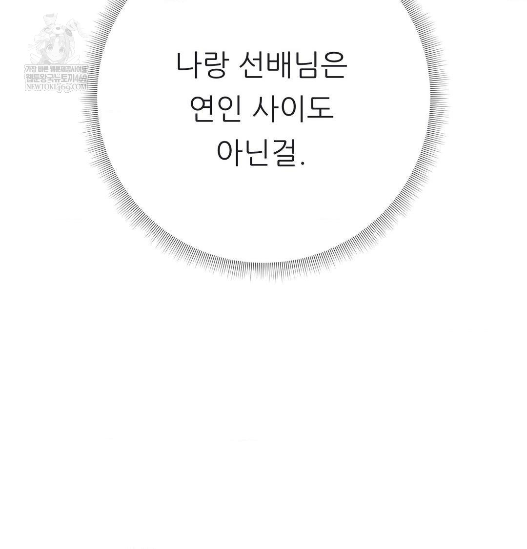 Happily Forever After Raw - Chapter 21 [photo 103] - MangaPorn