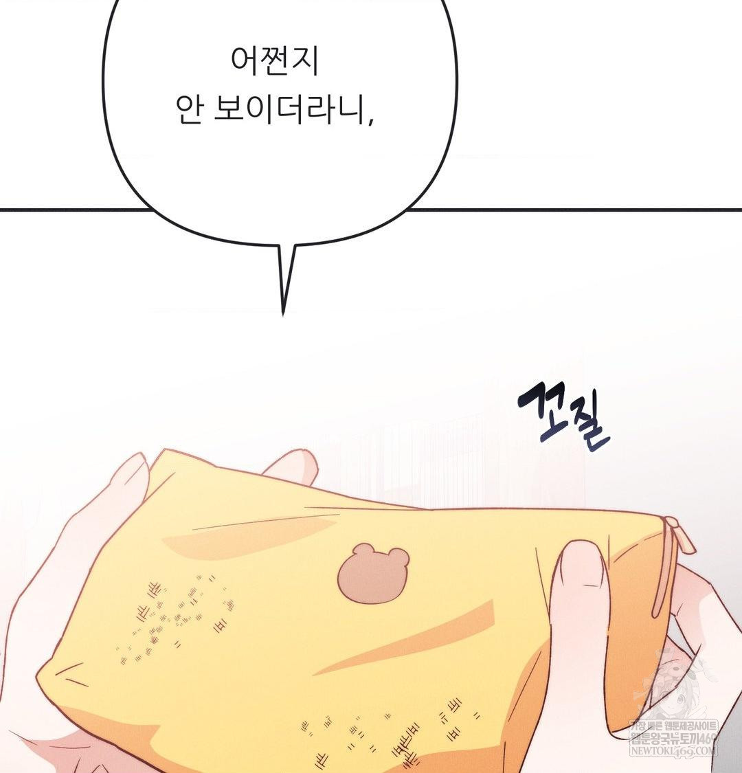 Happily Forever After Raw - Chapter 21 [photo 110] - MangaPorn