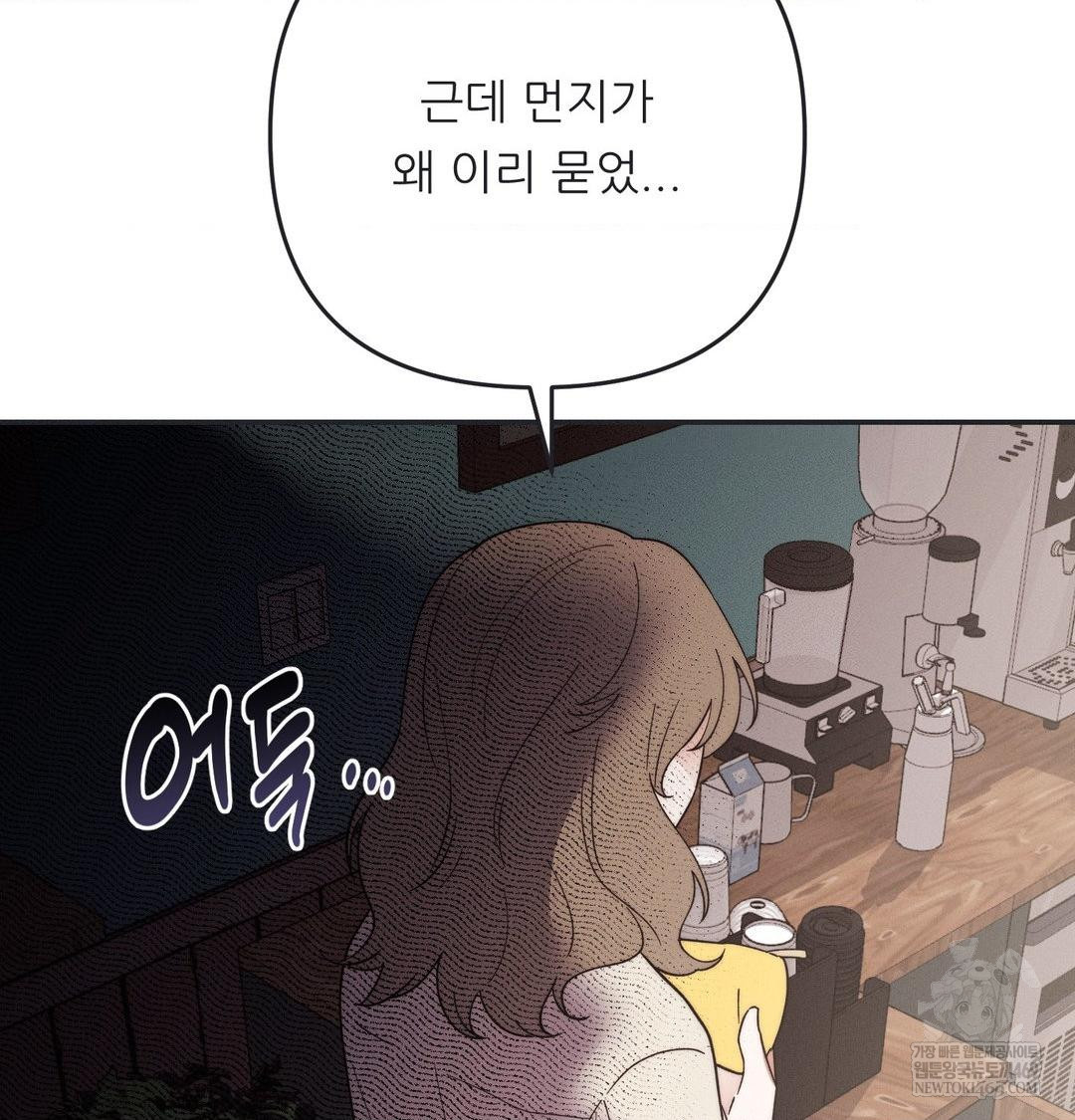 Happily Forever After Raw - Chapter 21 [photo 113] - MangaPorn