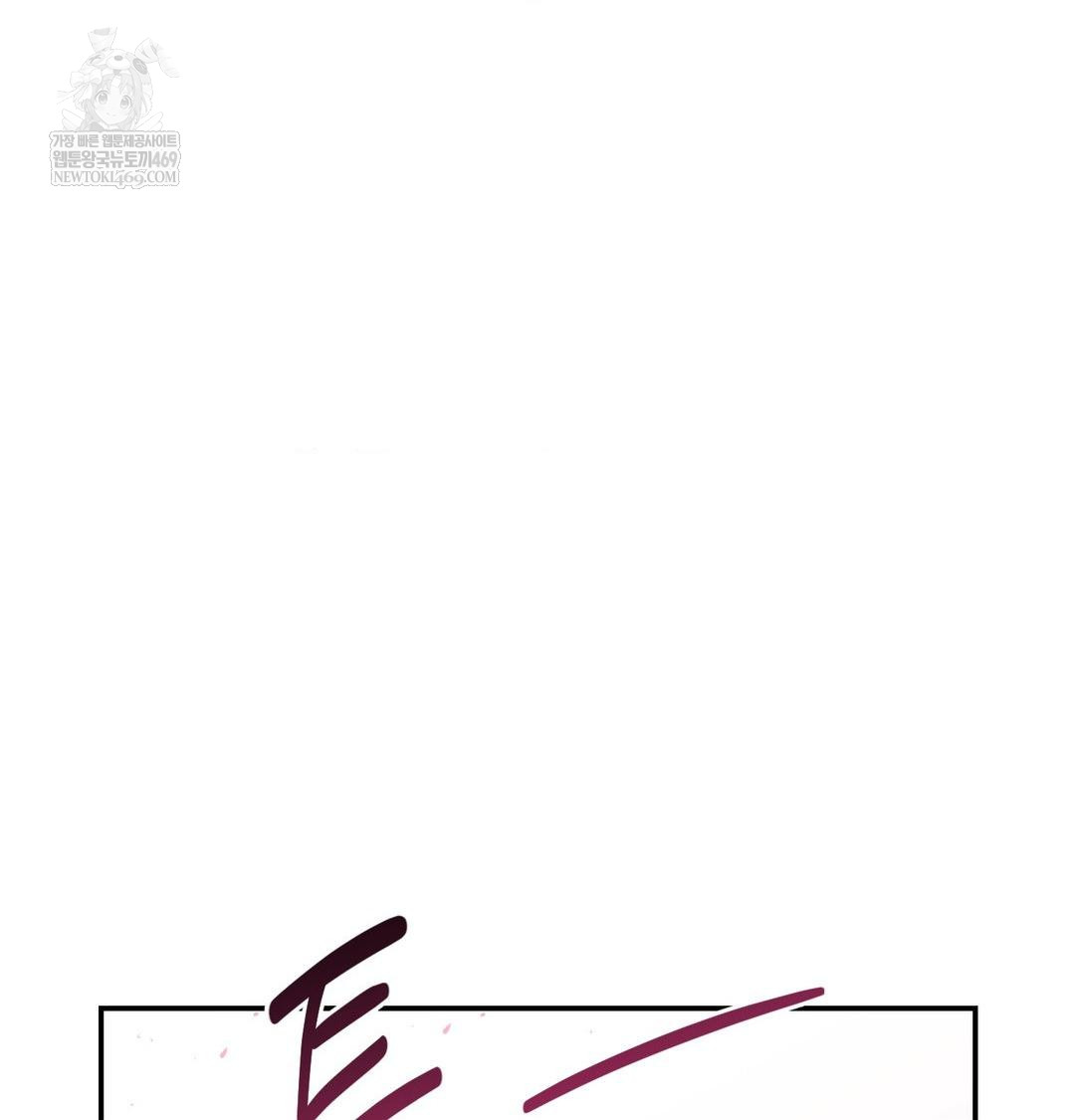 Happily Forever After Raw - Chapter 21 [photo 119] - MangaPorn