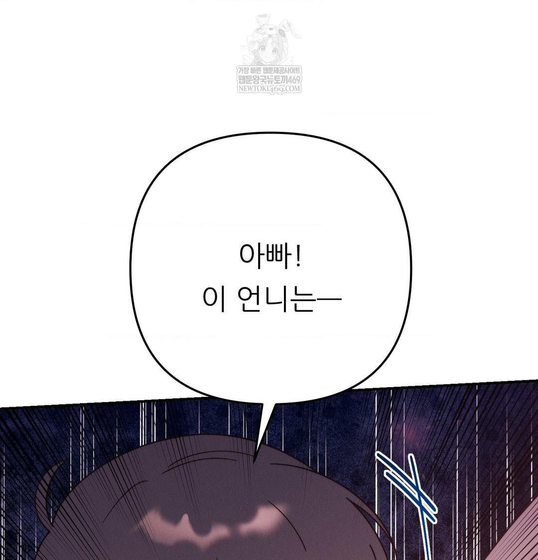 Happily Forever After Raw - Chapter 21 [photo 12] - MangaPorn