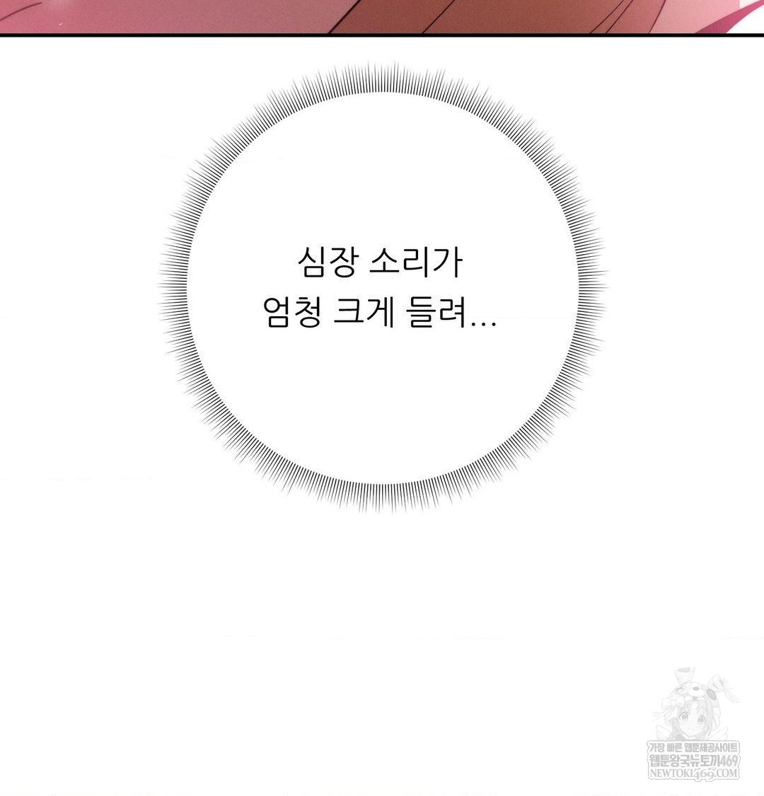 Happily Forever After Raw - Chapter 21 [photo 124] - MangaPorn