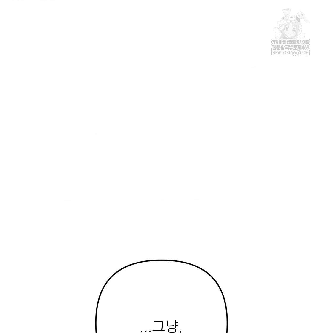 Happily Forever After Raw - Chapter 21 [photo 125] - MangaPorn