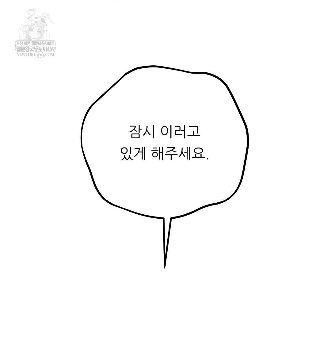 Happily Forever After Raw - Chapter 21 [photo 128] - MangaPorn