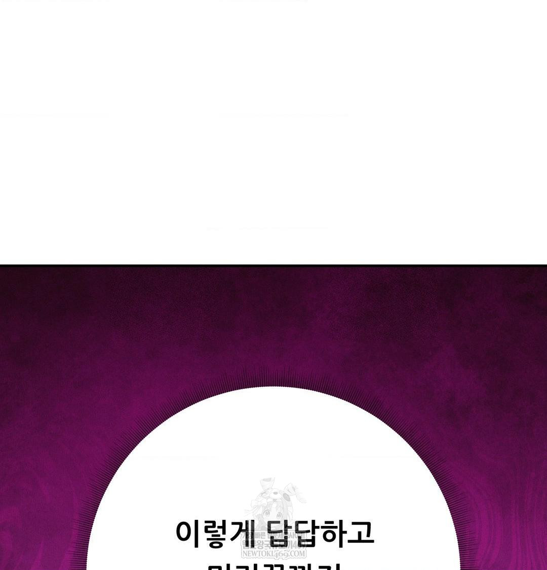 Happily Forever After Raw - Chapter 21 [photo 132] - MangaPorn