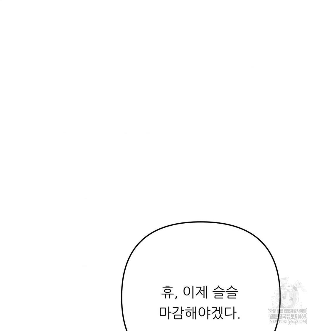 Happily Forever After Raw - Chapter 21 [photo 138] - MangaPorn