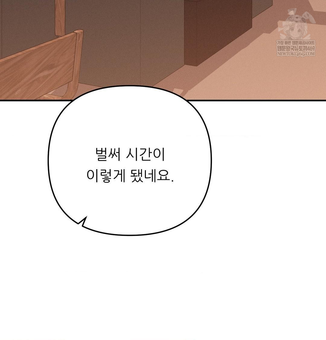 Happily Forever After Raw - Chapter 21 [photo 140] - MangaPorn