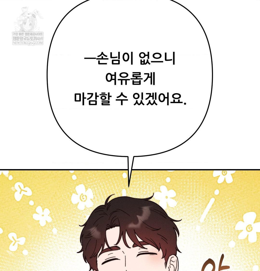 Happily Forever After Raw - Chapter 21 [photo 146] - MangaPorn