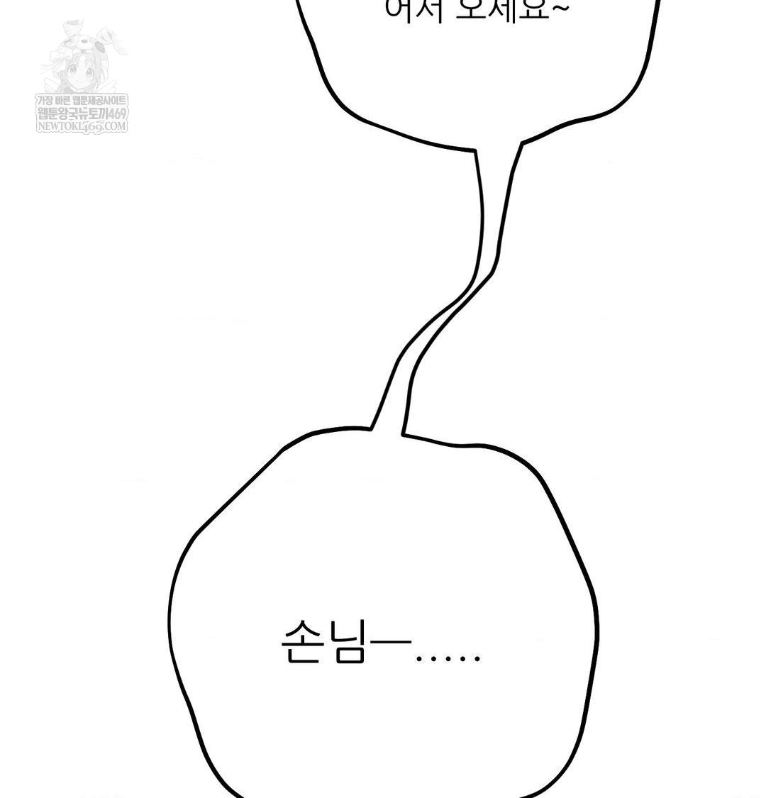 Happily Forever After Raw - Chapter 21 [photo 154] - MangaPorn