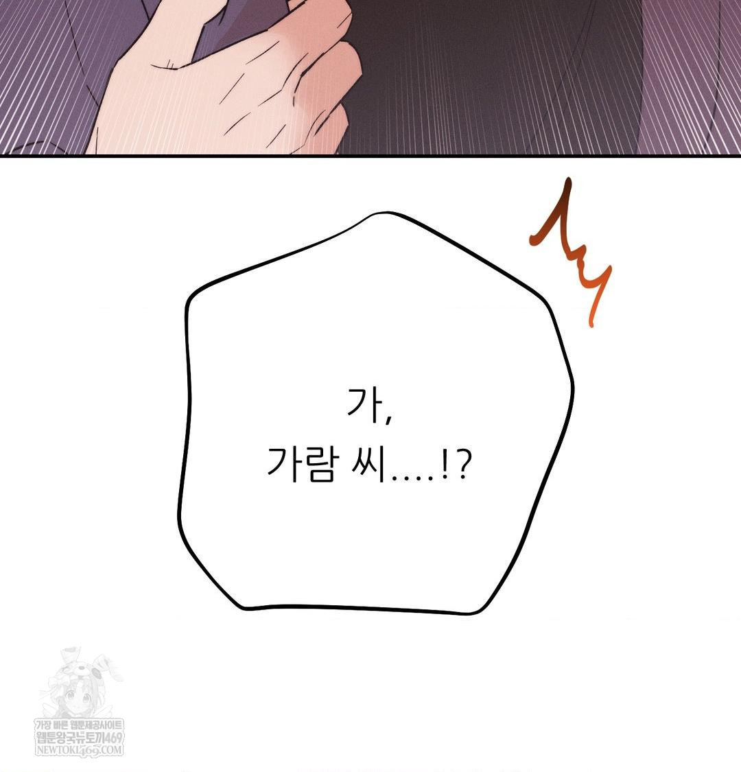 Happily Forever After Raw - Chapter 21 [photo 160] - MangaPorn