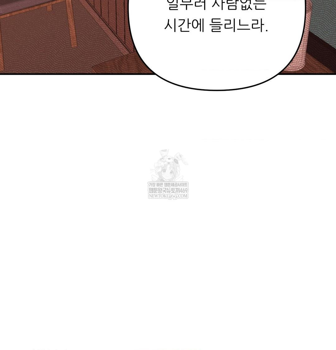 Happily Forever After Raw - Chapter 21 [photo 163] - MangaPorn